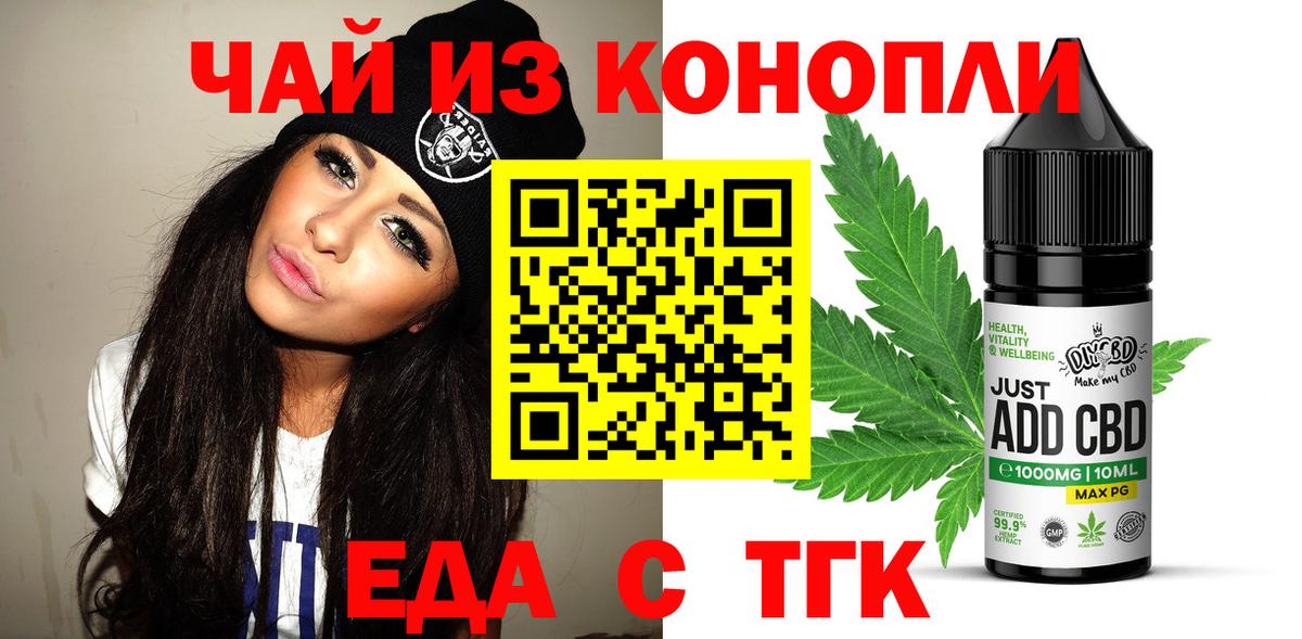 Canna-Cookies конопля Альметьевск