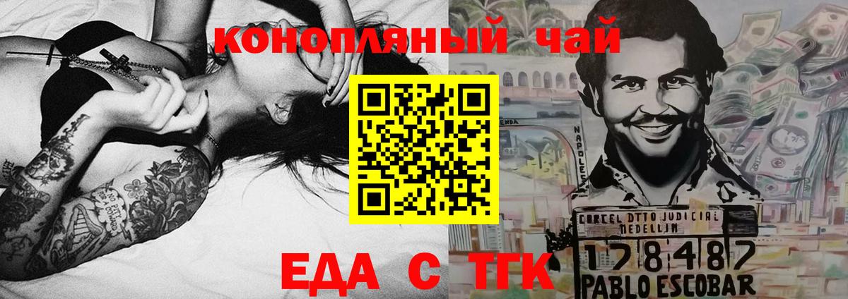 Альметьевск  Еда ТГК марихуана  Вход с VPN 