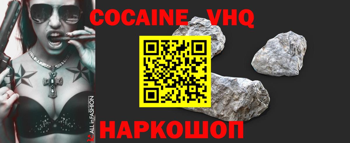 Кокаин 97% Альметьевск