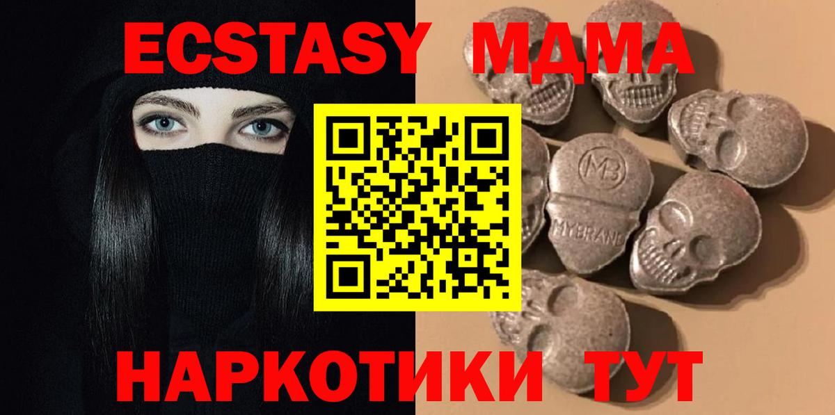 Ecstasy 250 мг  Вход с VPN  ЭКСТАЗИ таблы  ЭКСТАЗИ  Альметьевск 