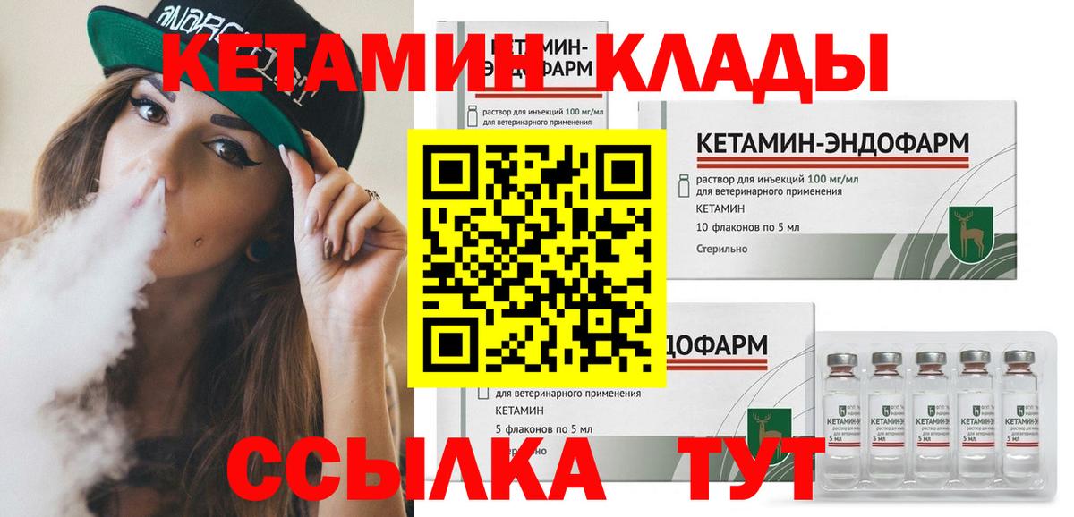 Альметьевск  даркнет телеграм  Вход с VPN  Кетамин ketamine 