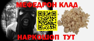 мяу мяу кристалл Абакан