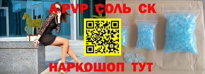 мяу мяу кристалл Абакан
