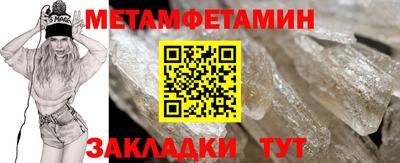 мяу мяу кристалл Абакан