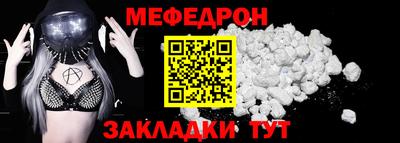 мяу мяу кристалл Абакан