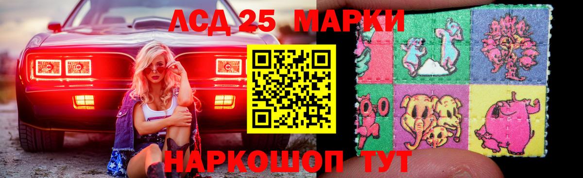 Лсд 25 экстази кислота Альметьевск