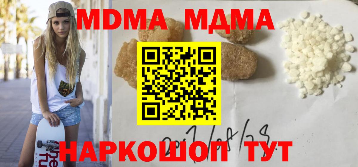 МДМА crystal Альметьевск
