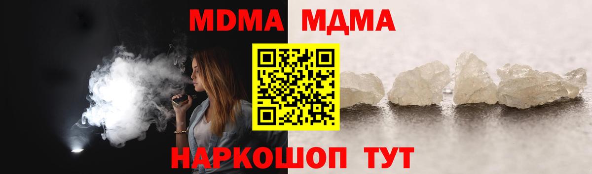 МДМА crystal  МДМА  MDMA crystal  Альметьевск  Вход с VPN 