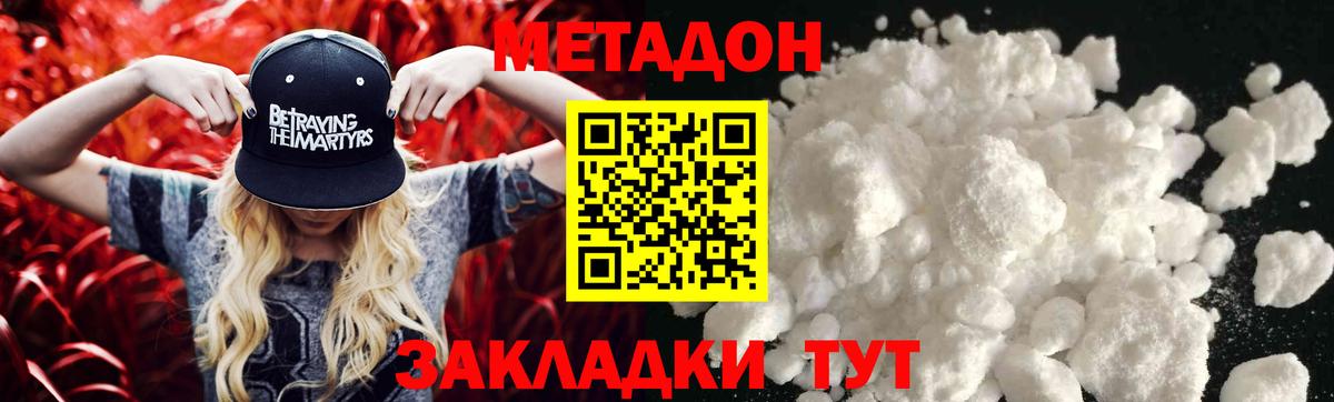 МЕТАДОН белоснежный Альметьевск