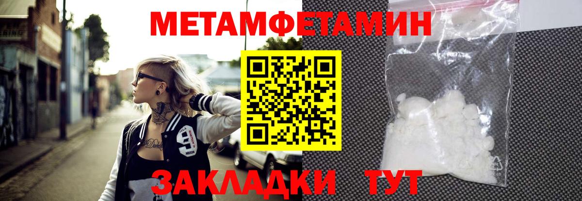 Первитин винт Альметьевск