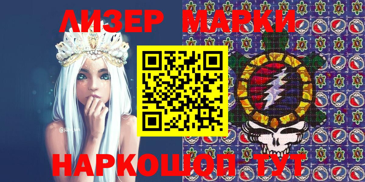 Альметьевск  Наркотические марки 1,8мг  Марки 25I-NBOMe  Вход с VPN 