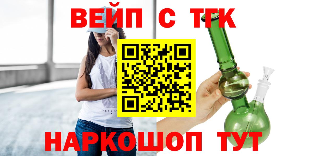 Дистиллят ТГК вейп с тгк Альметьевск