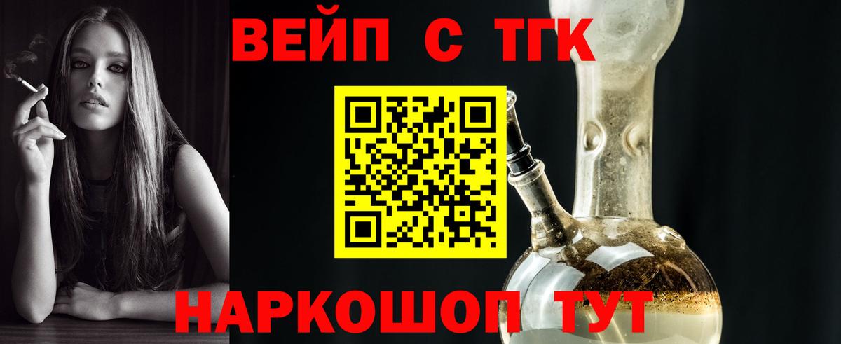 ТГК Wax  ТГК жижа  Вход с VPN  Альметьевск 