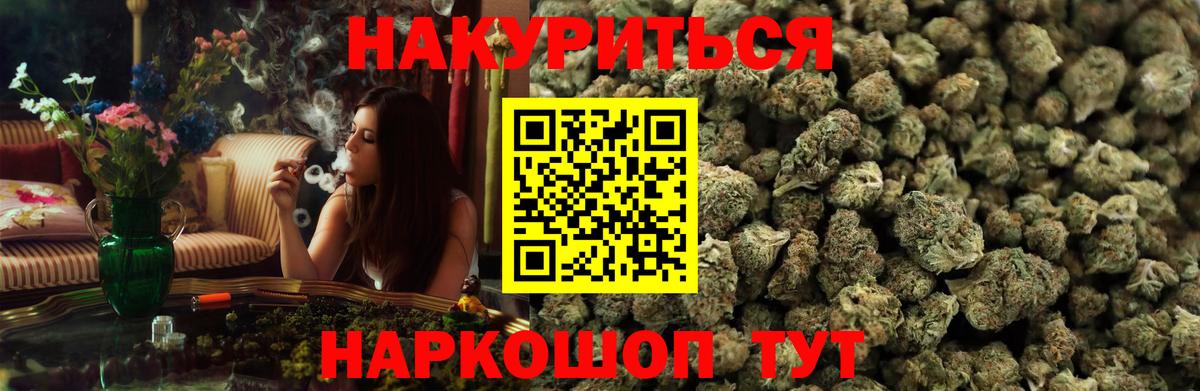 Альметьевск  Канабис тримм  Марихуана конопля  Вход с VPN 